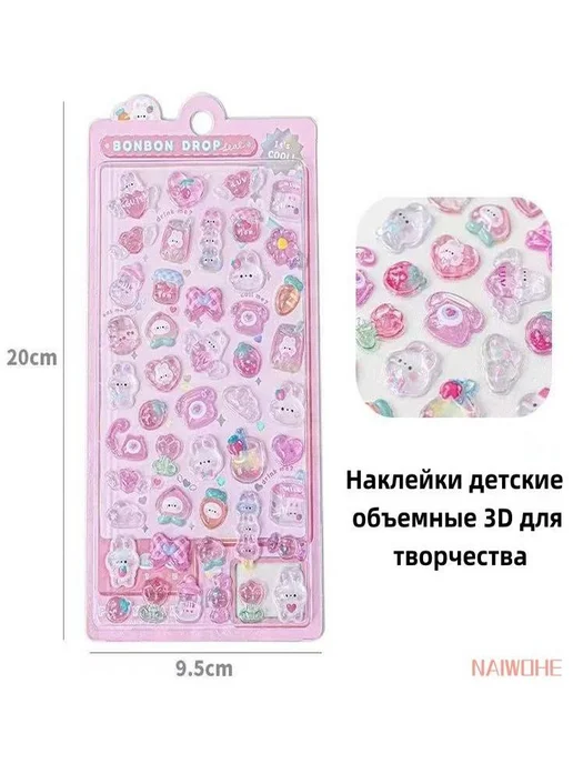 Наклейки детские объемные 3D для творчества, серый, фото 2