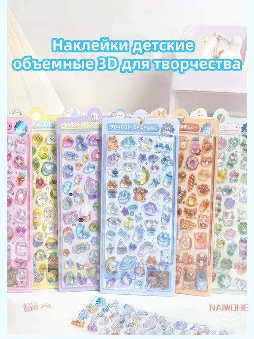 Наклейки детские объемные 3D для творчества, серый, фото 3