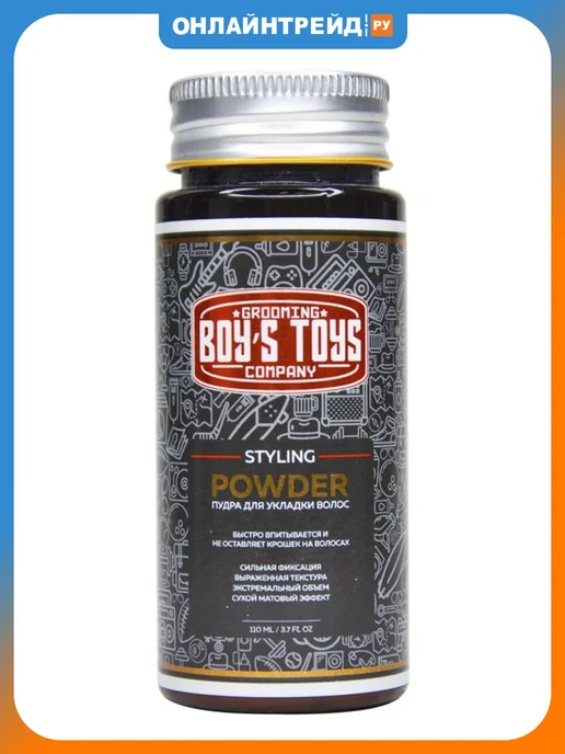 BOY'S TOYS Пудра для укладки волос Styling Powder 10гр, 110 мл