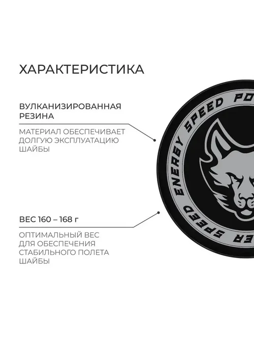 Ледовая хоккейная шайба для взрослых, 7.6 см, черный, фото 2