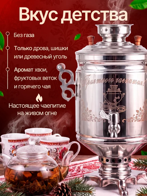 Самовармастер Самовар на дровах с художественной гравировкой 8 л, 8 л, фото 2