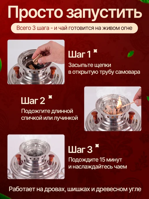 Самовармастер Самовар на дровах с художественной гравировкой 8 л, 8 л, фото 4