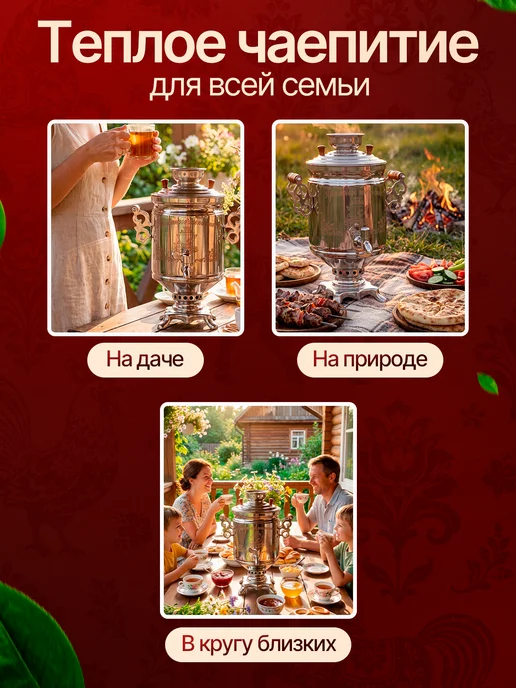 Самовармастер Самовар на дровах с художественной гравировкой 8 л, 8 л, фото 5