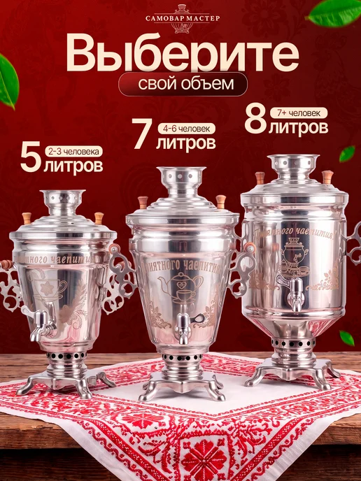 Самовармастер Самовар на дровах с художественной гравировкой 8 л, 8 л, фото 6
