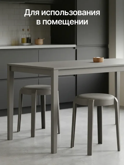 табурет садовый мягкий пластиковый. серый.2 штуки альфа-2, серый, фото 2