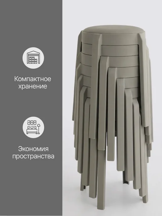 табурет садовый мягкий пластиковый. серый.2 штуки альфа-2, серый, фото 6