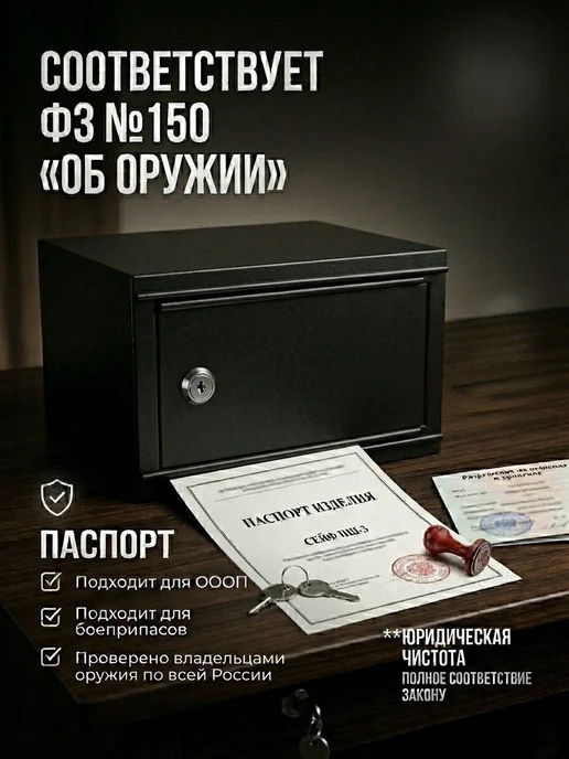 DaLLeR Сейф мебельный для денег, документов, оружия металлический, черный, фото 2