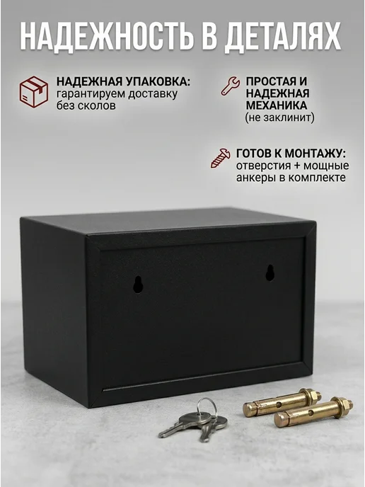 DaLLeR Сейф мебельный для денег, документов, оружия металлический, черный, фото 4