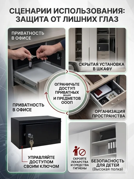 DaLLeR Сейф мебельный для денег, документов, оружия металлический, черный, фото 5