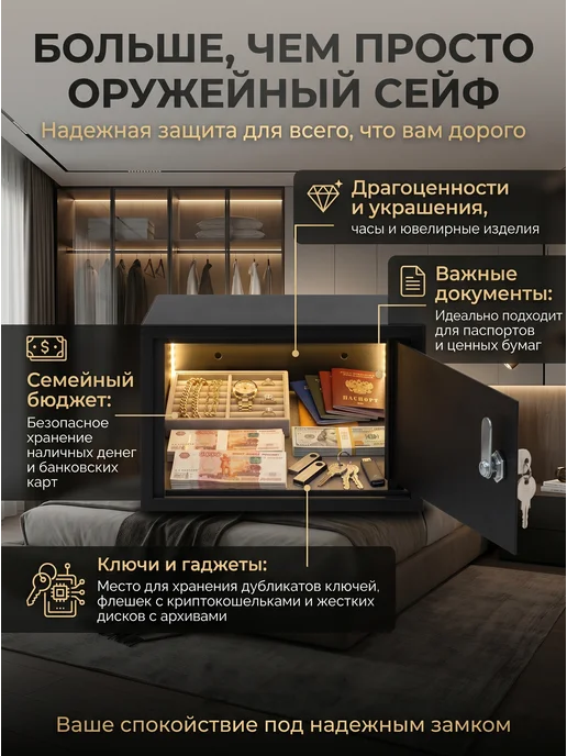 DaLLeR Сейф мебельный для денег, документов, оружия металлический, черный, фото 6