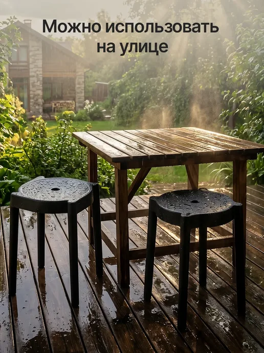 табурет садовый пластиковый, чёрный. 2 штуки. альфа-1, черный, фото 2