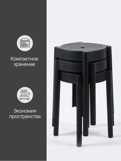 табурет садовый пластиковый, чёрный. 2 штуки. альфа-1, черный, фото 6