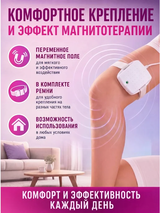 Амкодор-Белвар Аппарат магнитотерапии АМТ 01М с ремнем, 1 м, фото 3