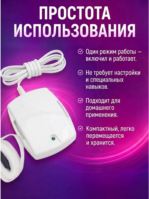Амкодор-Белвар Аппарат магнитотерапии АМТ 01М с ремнем, 1 м, фото 4