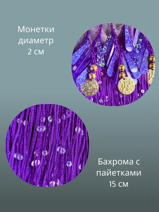 Ai Ry Пояс для танцев, фиолетовый, фото 4