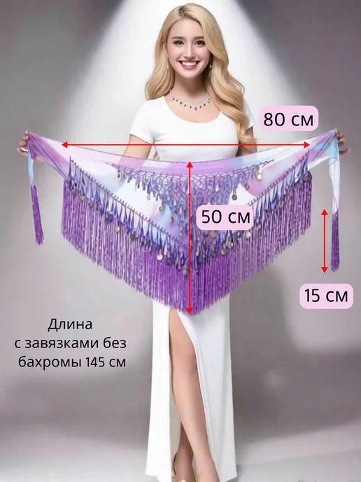 Ai Ry Пояс для танцев, фиолетовый, фото 5
