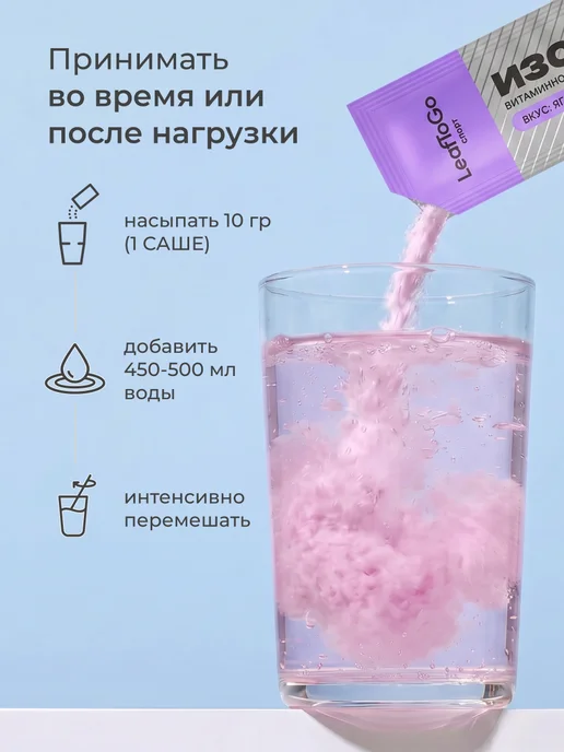 LeafToGo Изотоник спортивный порошок в саше, электролиты, 20 порций, в саше 20, фото 8
