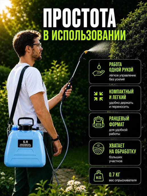 Опрыскиватель аккумуляторный садовый 5 л, 5 л, фото 4