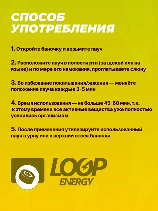 LOOP ENERGY Энергетические паучи Луп Ананас, вариант, фото 5