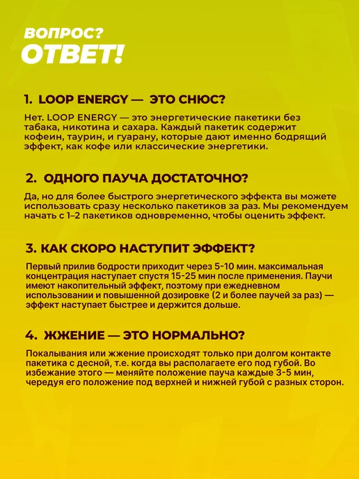 LOOP ENERGY Энергетические паучи Луп Ананас, вариант, фото 6