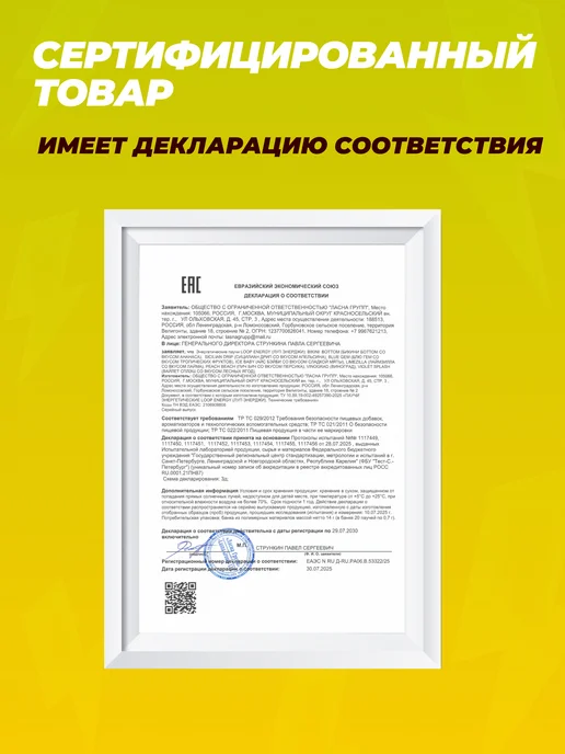 LOOP ENERGY Энергетические паучи Луп Ананас, вариант, фото 8