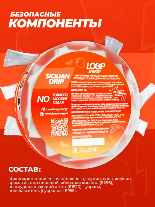 LOOP ENERGY Энергетические паучи Луп Апельсин, вариант, фото 2