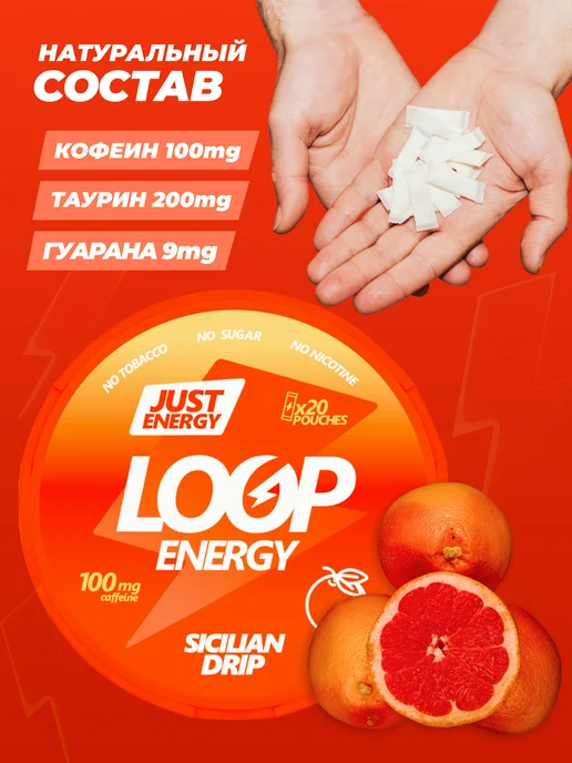 LOOP ENERGY Энергетические паучи Луп Апельсин, вариант, фото 3