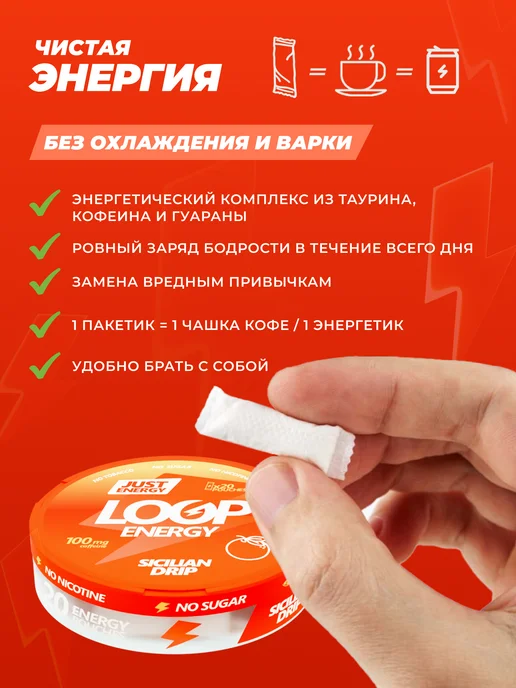 LOOP ENERGY Энергетические паучи Луп Апельсин, вариант, фото 4