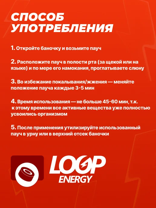 LOOP ENERGY Энергетические паучи Луп Апельсин, вариант, фото 5