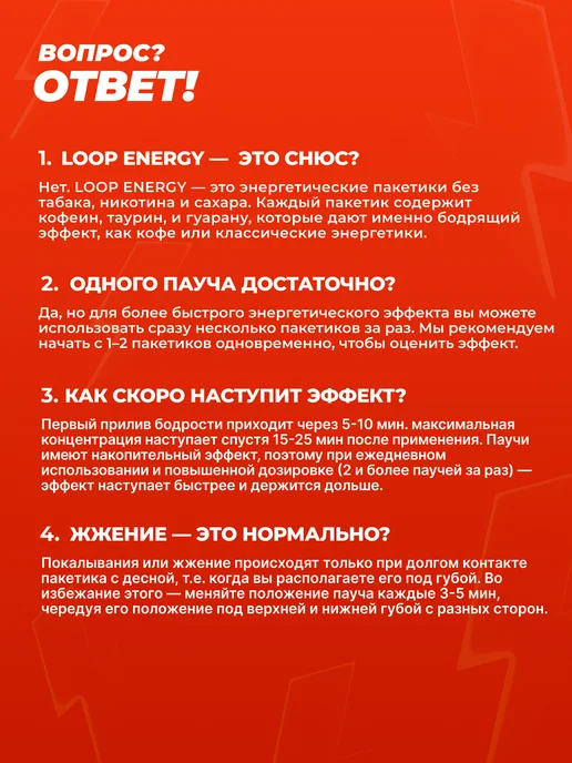 LOOP ENERGY Энергетические паучи Луп Апельсин, вариант, фото 6