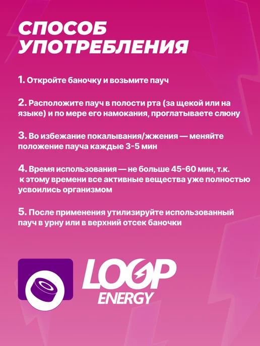 LOOP ENERGY Энергетические паучи Луп Виноград, вариант, фото 5