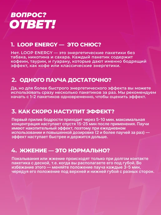 LOOP ENERGY Энергетические паучи Луп Виноград, вариант, фото 6
