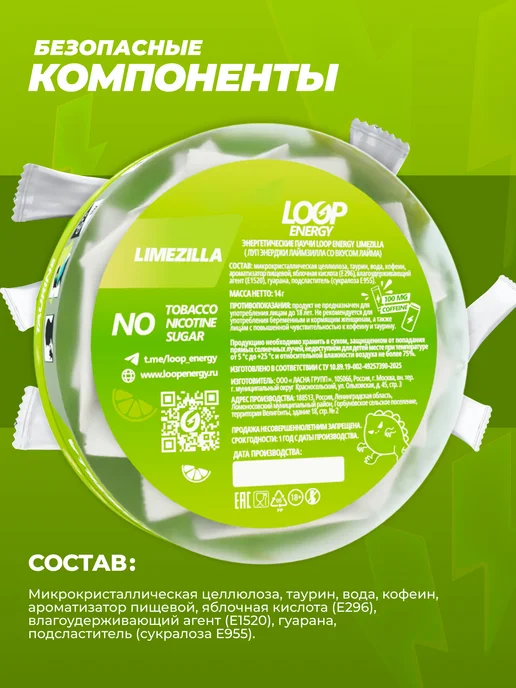LOOP ENERGY Энергетические паучи Луп Лайм, вариант, фото 2