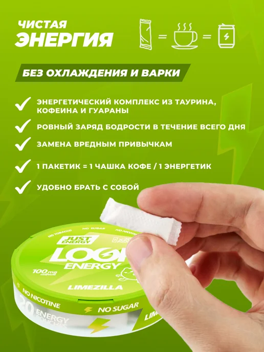 LOOP ENERGY Энергетические паучи Луп Лайм, вариант, фото 4