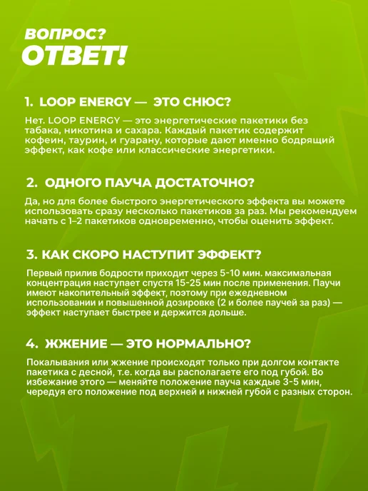 LOOP ENERGY Энергетические паучи Луп Лайм, вариант, фото 6