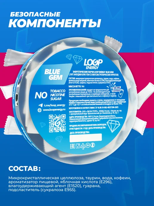 LOOP ENERGY Энергетические паучи Луп Ледяные тропики, вариант, фото 2