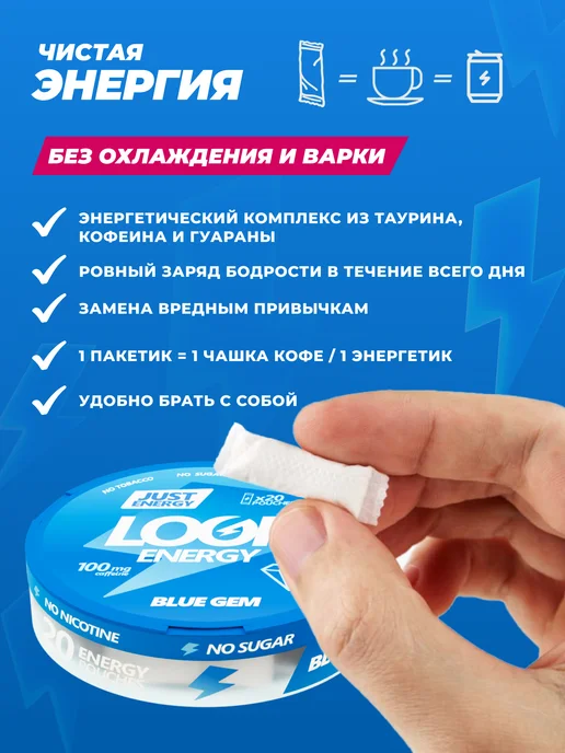 LOOP ENERGY Энергетические паучи Луп Ледяные тропики, вариант, фото 4