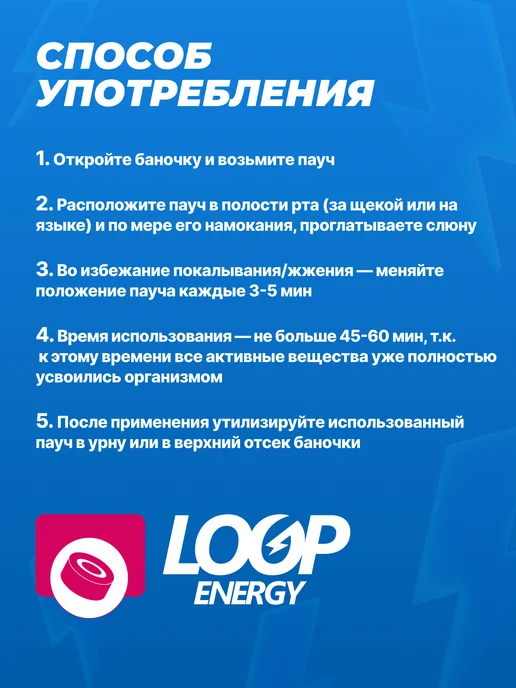 LOOP ENERGY Энергетические паучи Луп Ледяные тропики, вариант, фото 5