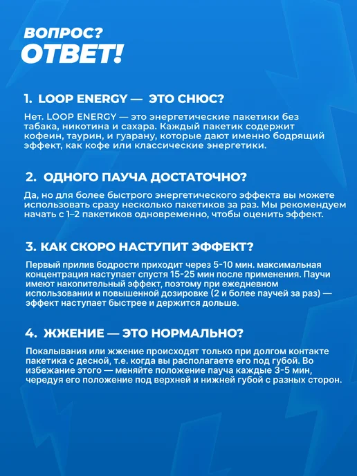 LOOP ENERGY Энергетические паучи Луп Ледяные тропики, вариант, фото 6