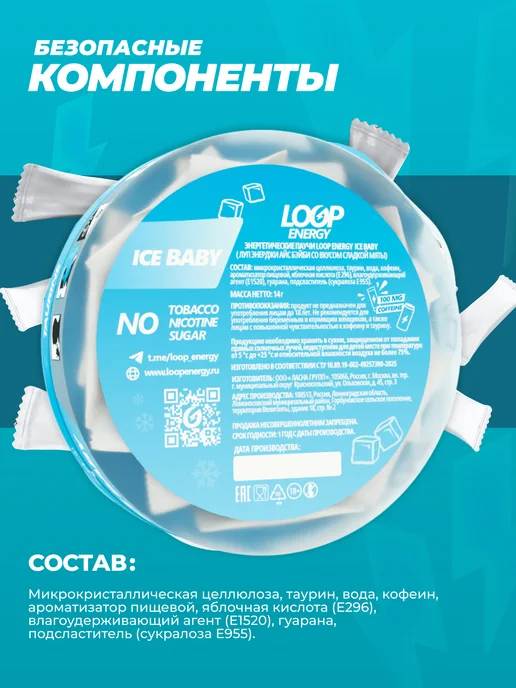 LOOP ENERGY Энергетические паучи Луп Мята, вариант, фото 2
