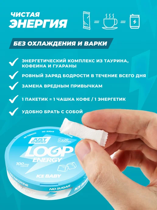 LOOP ENERGY Энергетические паучи Луп Мята, вариант, фото 4