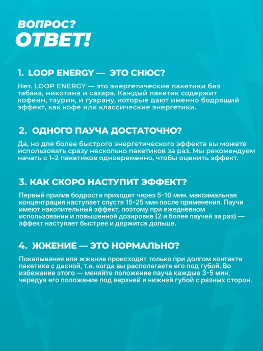 LOOP ENERGY Энергетические паучи Луп Мята, вариант, фото 6