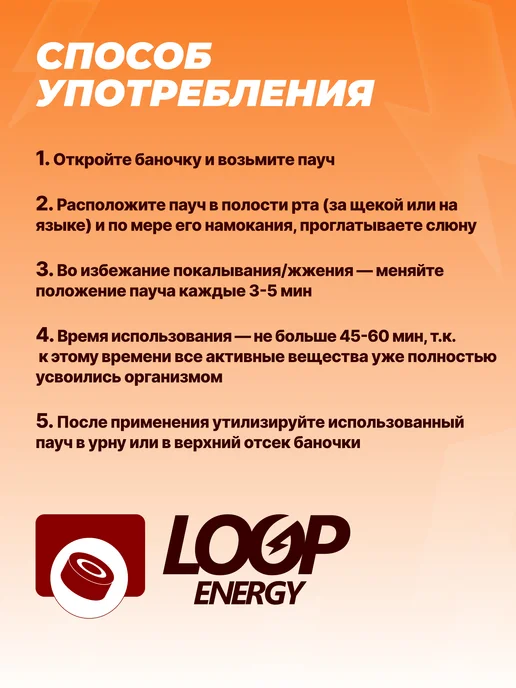 LOOP ENERGY Энергетические паучи Луп Персик, вариант, фото 5