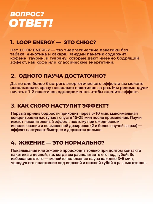 LOOP ENERGY Энергетические паучи Луп Персик, вариант, фото 6