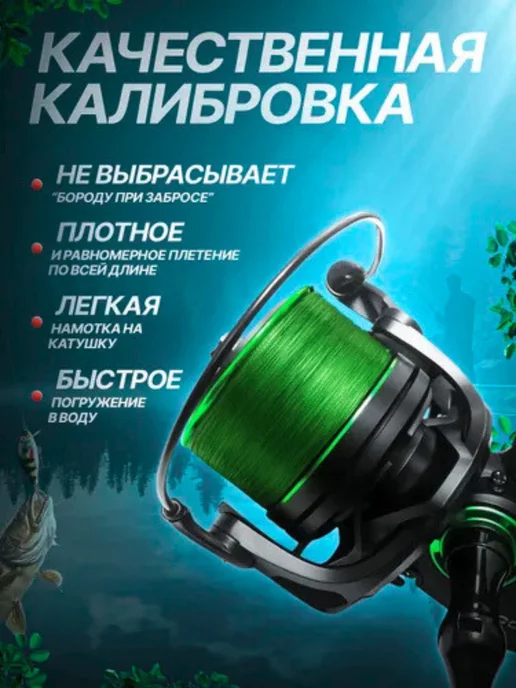 Твой мир рыбалки Плетенка для рыбалки, зеленый, фото 3