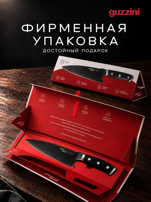 Guzzini Шеф нож профессиональный кухонный поварской 20 см, черный, фото 3