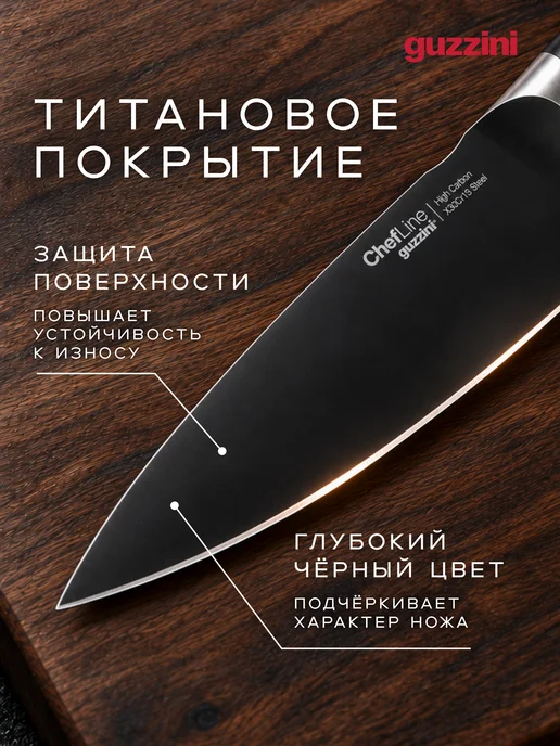 Guzzini Шеф нож профессиональный кухонный поварской 20 см, черный, фото 4
