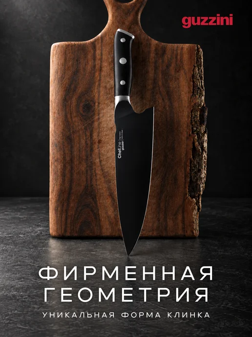 Guzzini Шеф нож профессиональный кухонный поварской 20 см, черный, фото 5