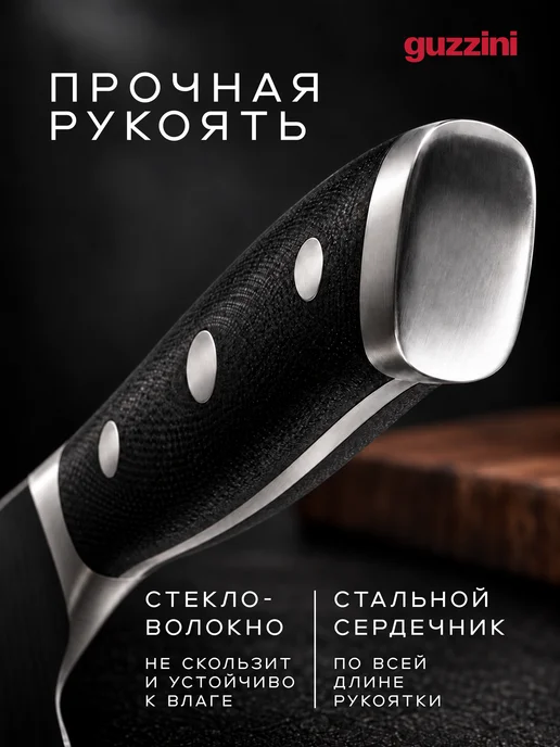 Guzzini Шеф нож профессиональный кухонный поварской 20 см, черный, фото 6