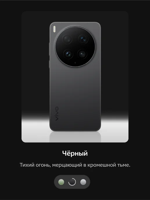Смартфон vivo X300 Ultra 15/1024 ГБ, черный, фото 2